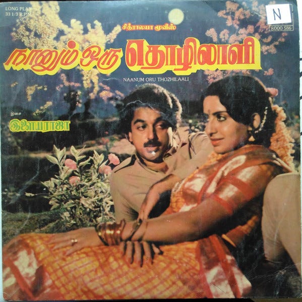 Projekt Ilaiyaraaja Season III — 243/365 — Aayirathil Nee Oruthan