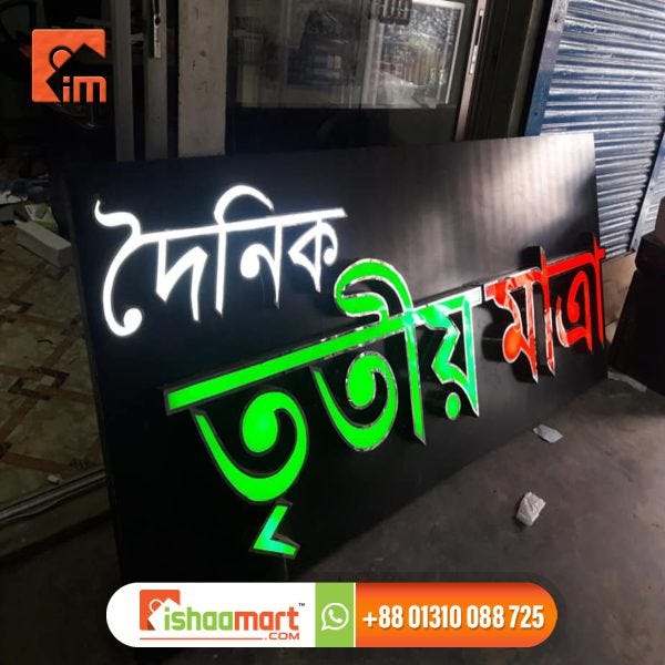 LED Sign Board Price and Cost in Bangladesh by Ishaamart Jun, 2024