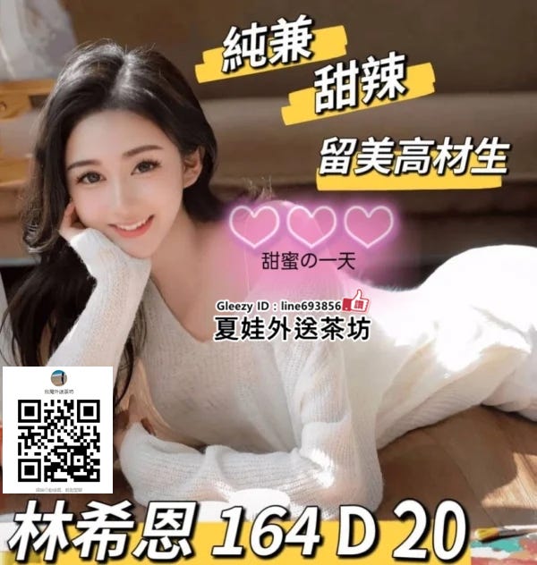 台北旅館叫小姐LINE: 693856一夜情外送茶莊新店全套外叫服務/南港內湖出差飯店叫小姐