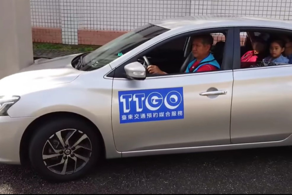 偏鄉交通補助新模式：以成果付費促進民間投資與地方創生