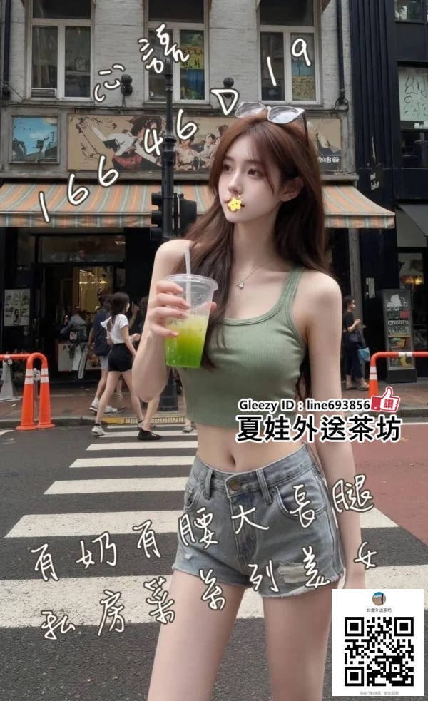 出差壓力大？加LINE：693856溫柔正妹幫你舒壓！專業按摩、親密陪伴，讓你身心徹底放鬆！全台服務，快速預約，絕對是你最佳選擇！