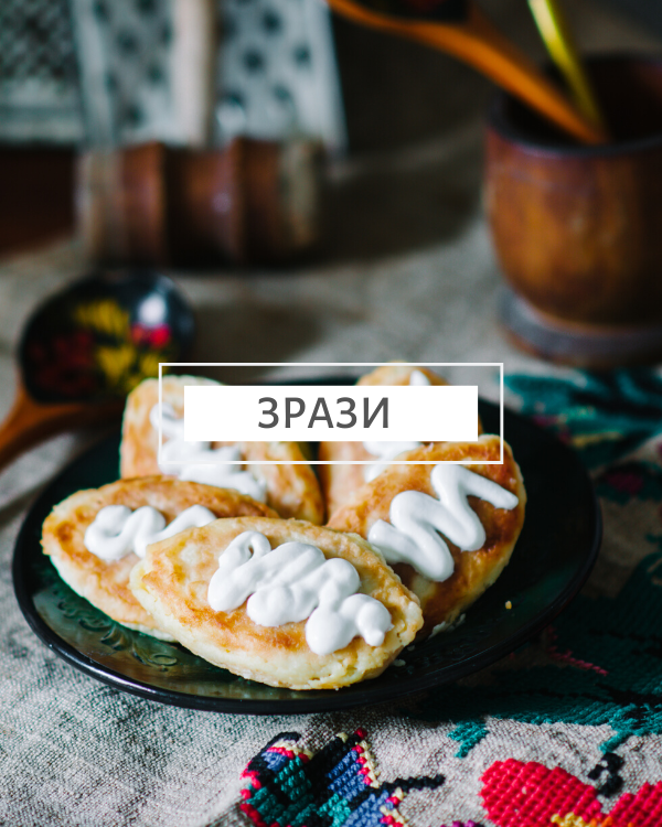 Ukrainian zrazy recipe. Зрази — mashed potato patties filled… by