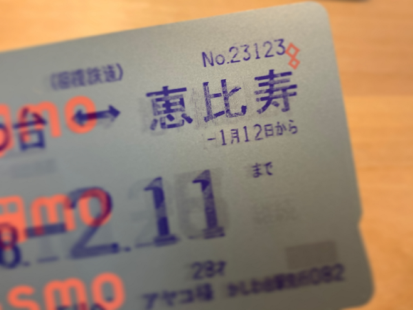 誇らしげに