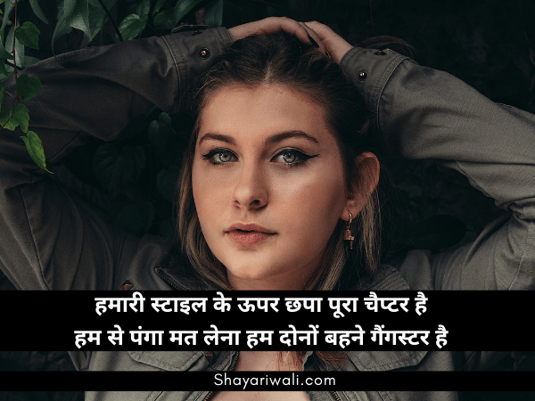 attitude shayari in hindi for girls
