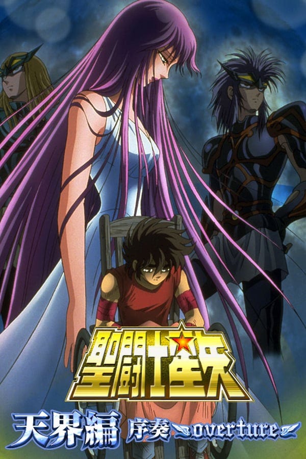 見る 聖闘士星矢 天界編 序奏〜overture〜 — (( 2004)) 1080Pフル Saint Seiya