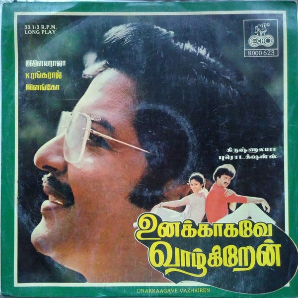 Projekt Ilaiyaraaja Season III — 233/365 — Oh Endhan Vaazhvile