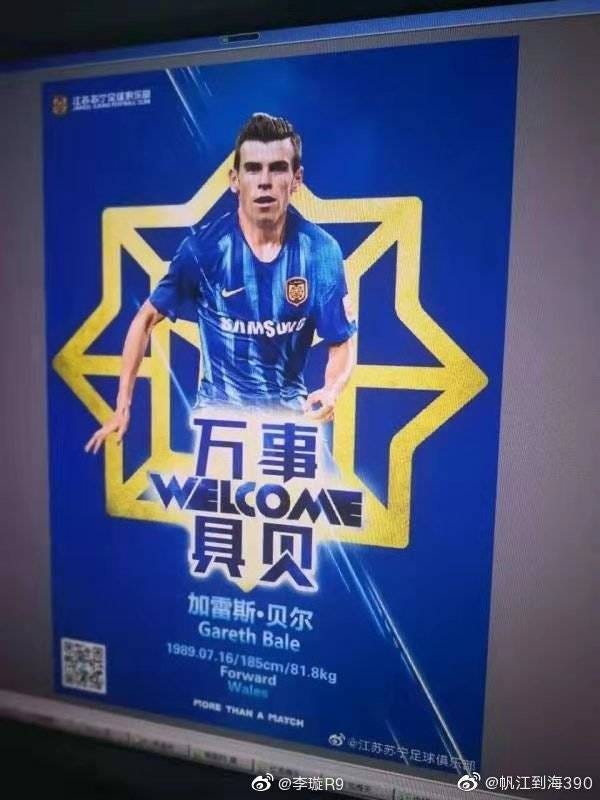 Will Gareth Bale Join Jiangsu Suning FC this summer? | by Terry G | FC  Jiangsu Forever | Medium