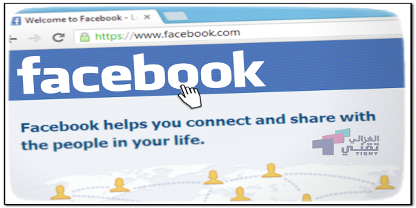 Steps to log in to Facebook from Google - Al-Ghazali-Tech - الغزالي ...