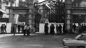 Aoi Toshio 学生運動 1969年 1960年代日本の学園闘争 1968-69年 東京