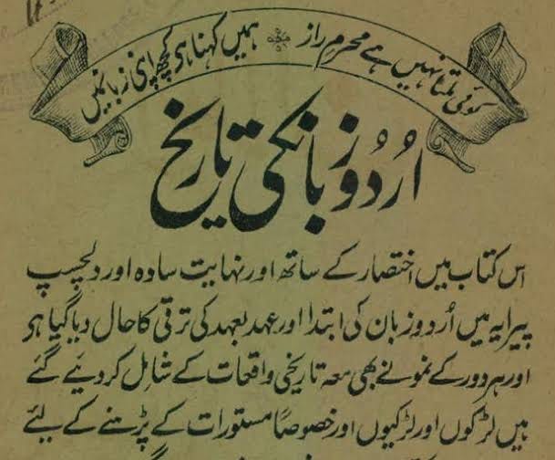 Urdu Language The beautiful language of Urdu is by Asjad Ahmad Medium Urdu Language The beautiful language of Urdu is by Asjad Ahmad Medium