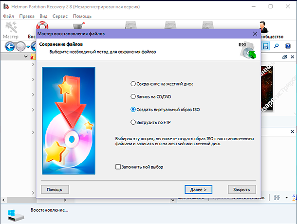 «hetman partition recovery» регистрационный ключ. Hetman partition recovery восстановить. Hetman partition recovery восстановить. 0 (rus). Hetman partition recovery.