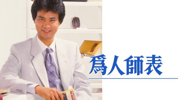 【顧嘉煇系列96】《青春的烙印》劇終歌不散