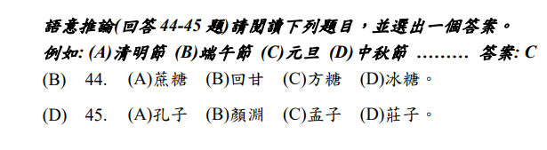 桃園捷運-司機員上榜心得分享