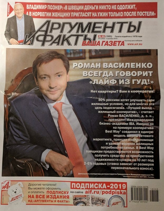 реклама аргументы и факты. реклама аргументы и факты. аргументы и факты москва. аргументы и факты заголовки. аиф самара.