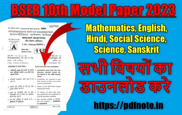 Bihar Board 10th Model Paper 2023 Pdf Download in Hindi