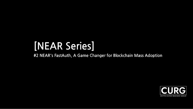 [NEAR] #2: NEAR’s FastAuth, A Game Changer for Blockchain Mass Adoption