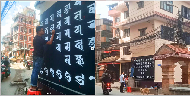 The Rich Linguistic Tapestry of Nepal: A Celebration of Nepali Folk Languages