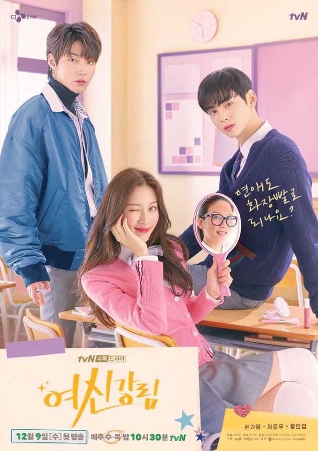 Cha Eun-woo, Kim Do-yeon to appear in fashion magazine