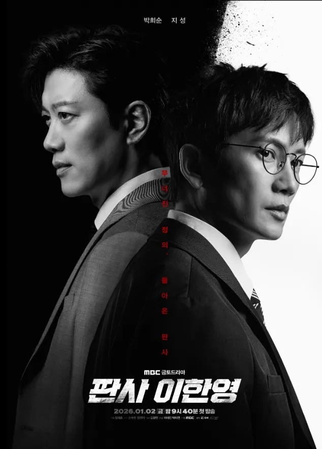 [Reflection] The Judge Returns — When Justice Fails, Society Breaks.