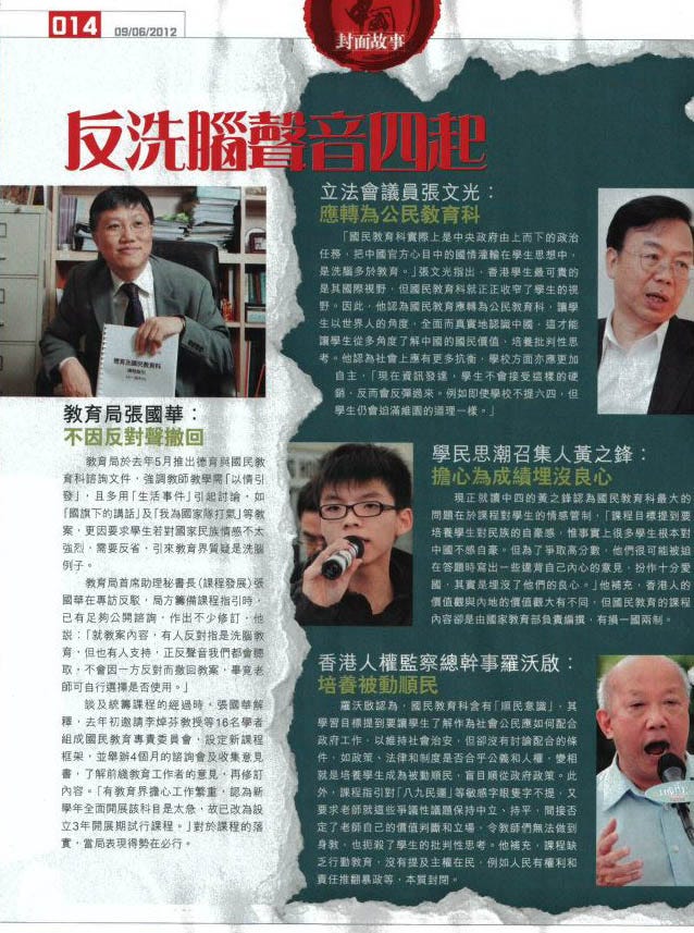 2012年6月9日 11:10 學民思潮Facebook page