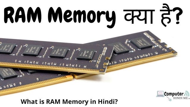 Random access memory in hindi sale