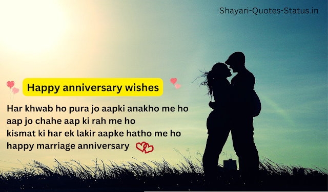 happy marriage anniversary wishes