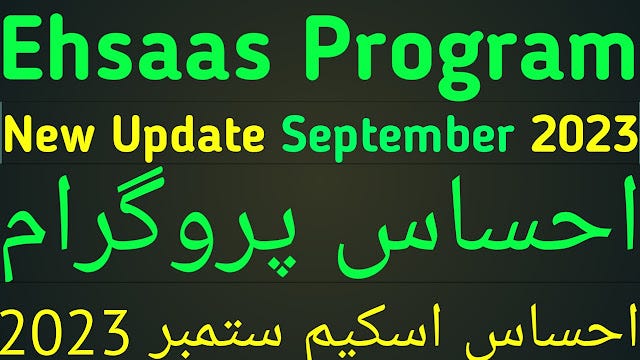 Ehsaas Scheme CNIC Check Online Registration 2023–24 Check