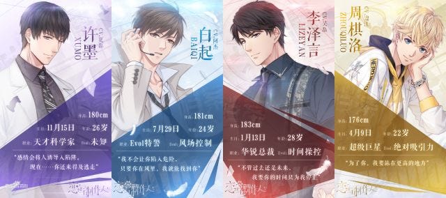 Love and Producer】It Went Viral in 2020 Summer Anime! The Outline of a  Popular Psychic ×Otome Game, Love and Producer!