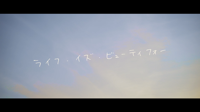Check Out Sword Art Online Theme Song Singer ReoNa’s New MV “Life is Beautiful”