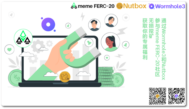 Wormhole3 | 通过Wormhole3和Nutbox参与meme FERC-20社区无损挖矿 | 获取你的专属福利 😍🎁