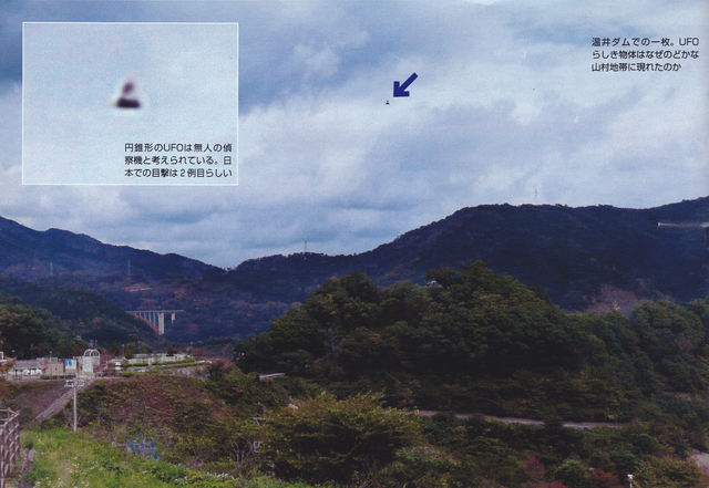 Source: FRIDAY, July 31, 2009, “Shocking UFO Photos…” pp. 90–91, Kodansha.
