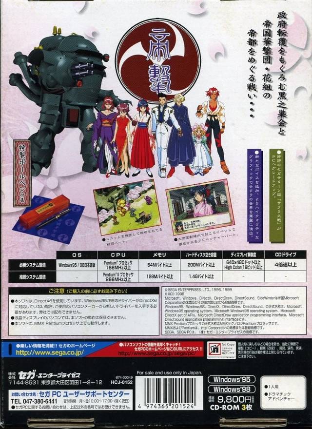 Retro della copertina dell’edizione fisica per la PC Master Race.