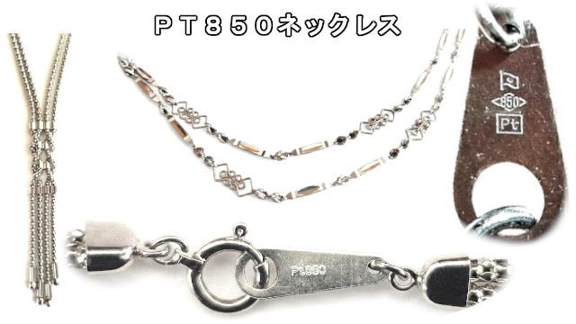 The paradox where the stronger PT850 alloy is used for supple chains, while the softer PT900 is…