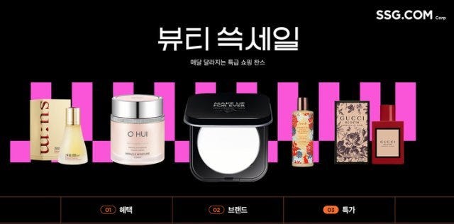 매달 빛났다 사라지는 그 녀석—카테고리 쓱세일