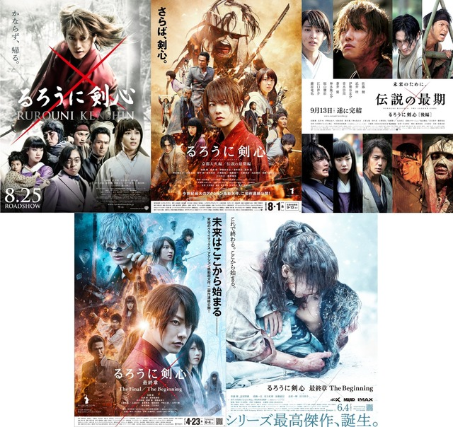 Urutan Menonton Film Live Action Rurouni Kenshin (Samurai X) - Kearipan