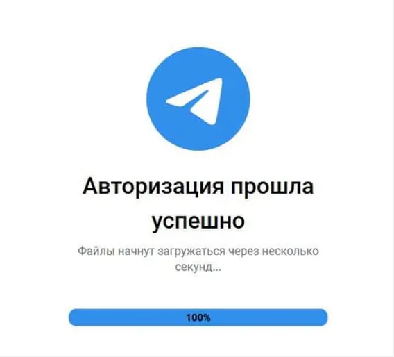 Successful user authentication and file download notice (Source : BI.ZONE).