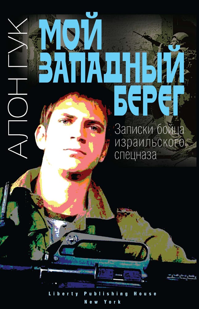 Mr. G has also published a book about his war years. You can read and buy it here.