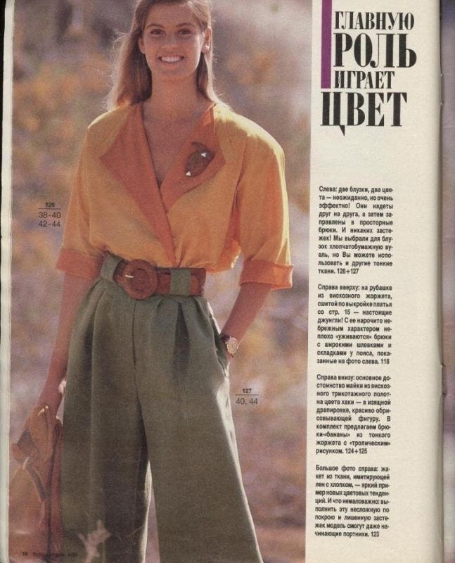 The Vogue of USSR