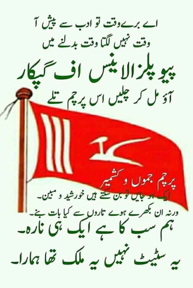 Jammu&kashmir restore_our_special_status_challenge Share and comment