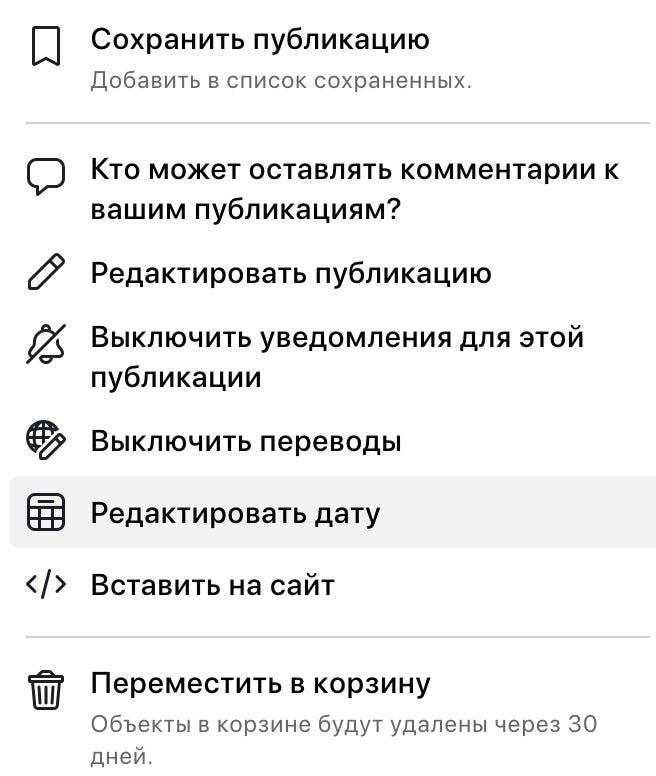 Как добавить фото на Фейсбук странице в альбом без публикации в ленте