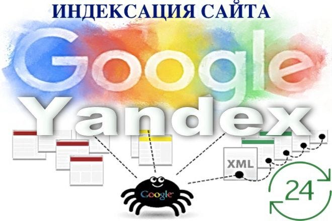 Продвижение сайта