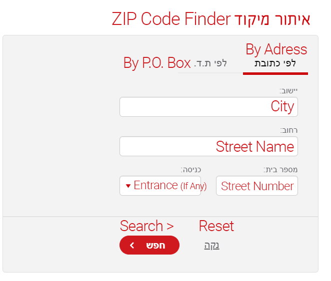 How to find your full Israel ZIP/Postal code to order products in