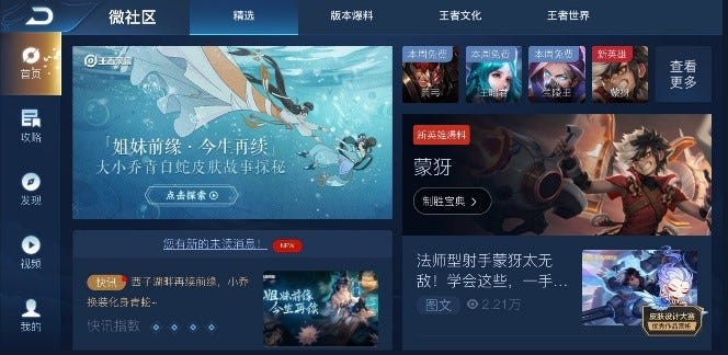 This is why Honor of Kings has 100 million daily active players, by Zhiyu  Wang