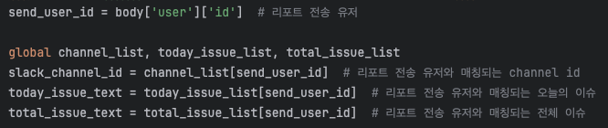 바뀌면 안되는 정보를 사용자 정보와 매핑