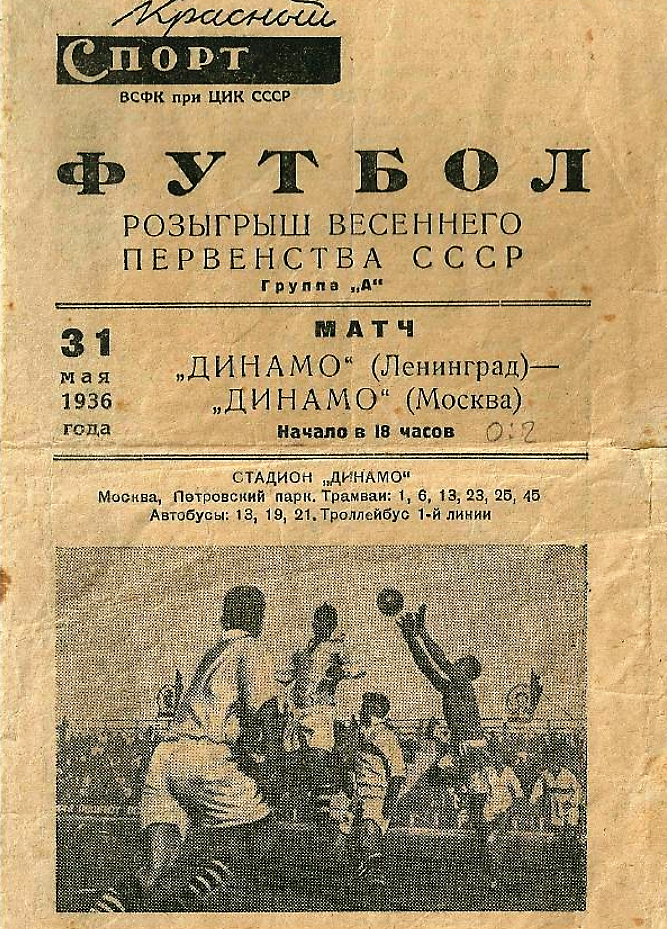 “Dynamo” breaks “Dynamo”. Before the match remained an hour. But… | by ...