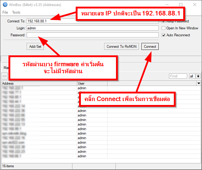 ภาพตัวอย่างการตั้งค่าโปรแกรม Winbox เพื่อเชื่อมต่อ Mikrotik ด้วย IP Address
