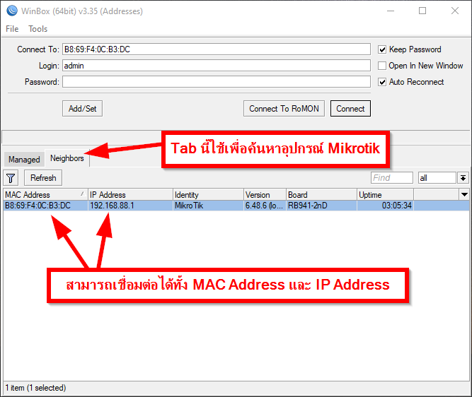 ภาพตัวอย่างการใช้ Neighbors เพื่อค้นหาอุปกรณ์ Mikrotik ที่ต่ออยู่ในระบบ