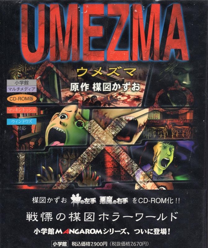 UMEZMA — L’adaptation interactive du manga La main gauche de Dieu, la main droite du diable de…
