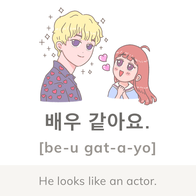 [Korean Key Phrases] It seems like N: N 같아요 1 | by Miri Choi | Story of ...