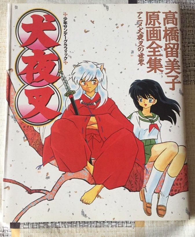 Inuyasha (season 1) - Wikipedia